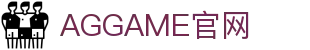 AGGAME·(中国区)集团官方网站